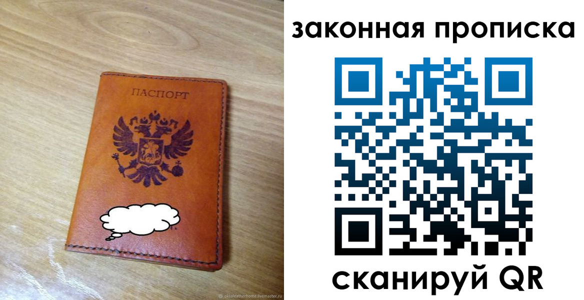 временная регистрация недорого в Рассказово