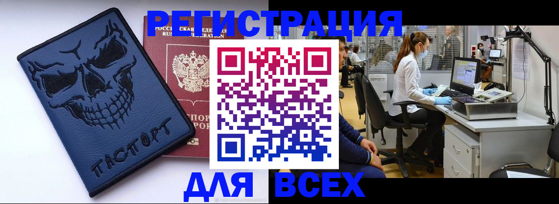 регистрация в Рассказово