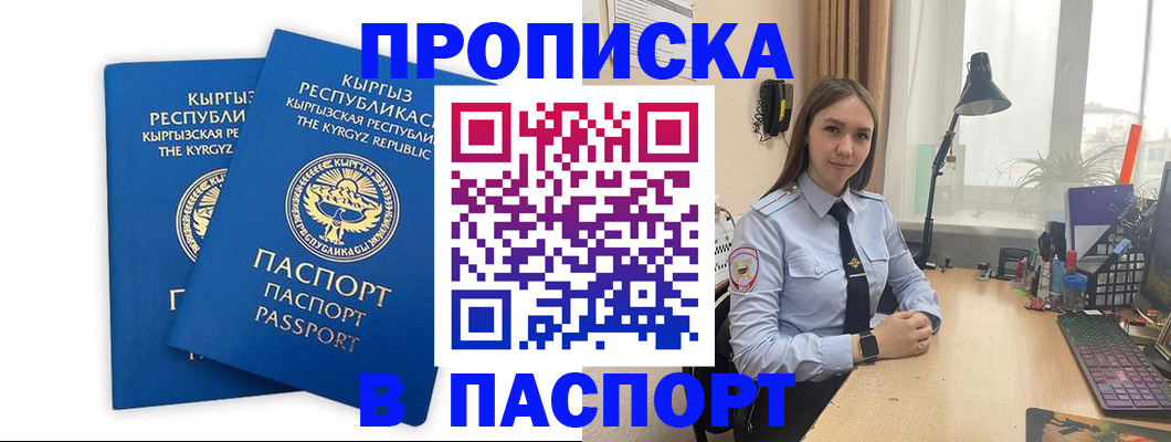 регистрация в Рассказово