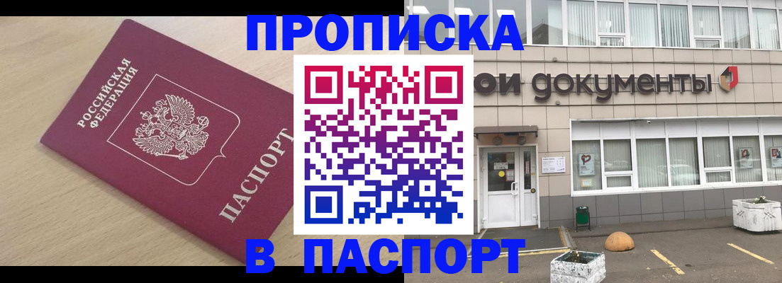 миграционный учет в Рассказово
